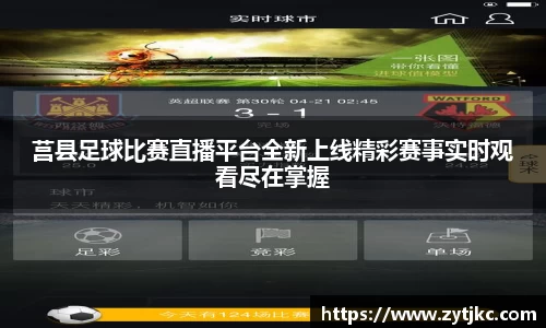 意昂体育3