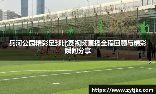 意昂体育