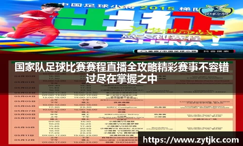 意昂体育4