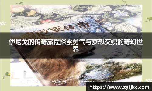 意昂体育