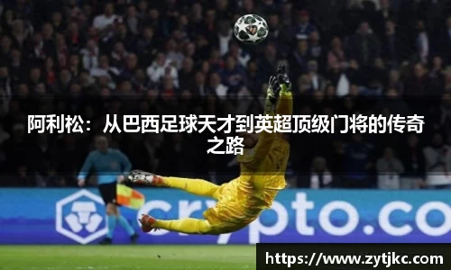 意昂体育3