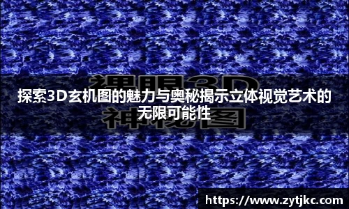 意昂体育4