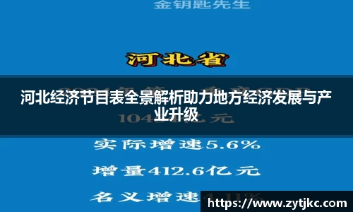 意昂体育
