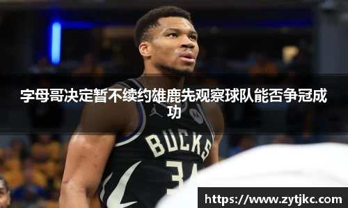 意昂体育4